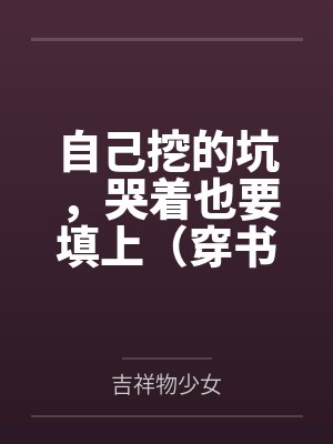 美女在监狱沦为性奴的日记