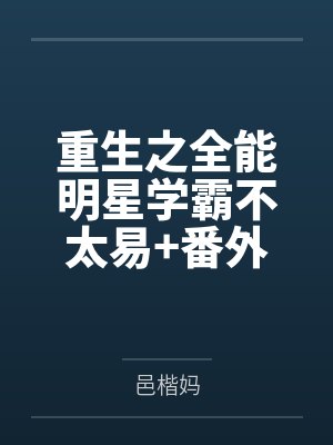 青山剑魔免费阅读