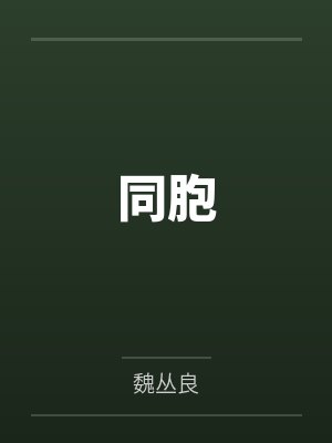 萧逸苏颜免费短剧