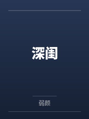 当爸爸离开时在线观看